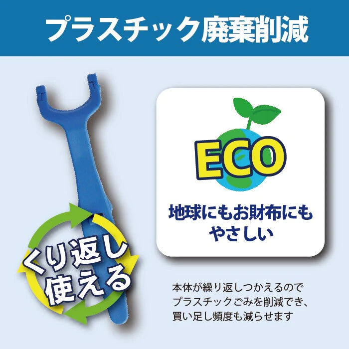 【今だけREACH リーチ／デンタルフロス5ヤード(4.57ｍ) ワックス ノンフレーバーおまけ付き！】Y字フロスホルダー OF801 1個  お手持ちのデンタルフロスを装着！簡単に歯間清掃！【メール便送料無料】