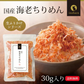 日本橋いなば園 国産海老ちりめん 30g ネコポス メール便送料無料
