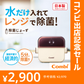 除菌じょーず（バニラ）【リリースSALE】【ゲリラセール】