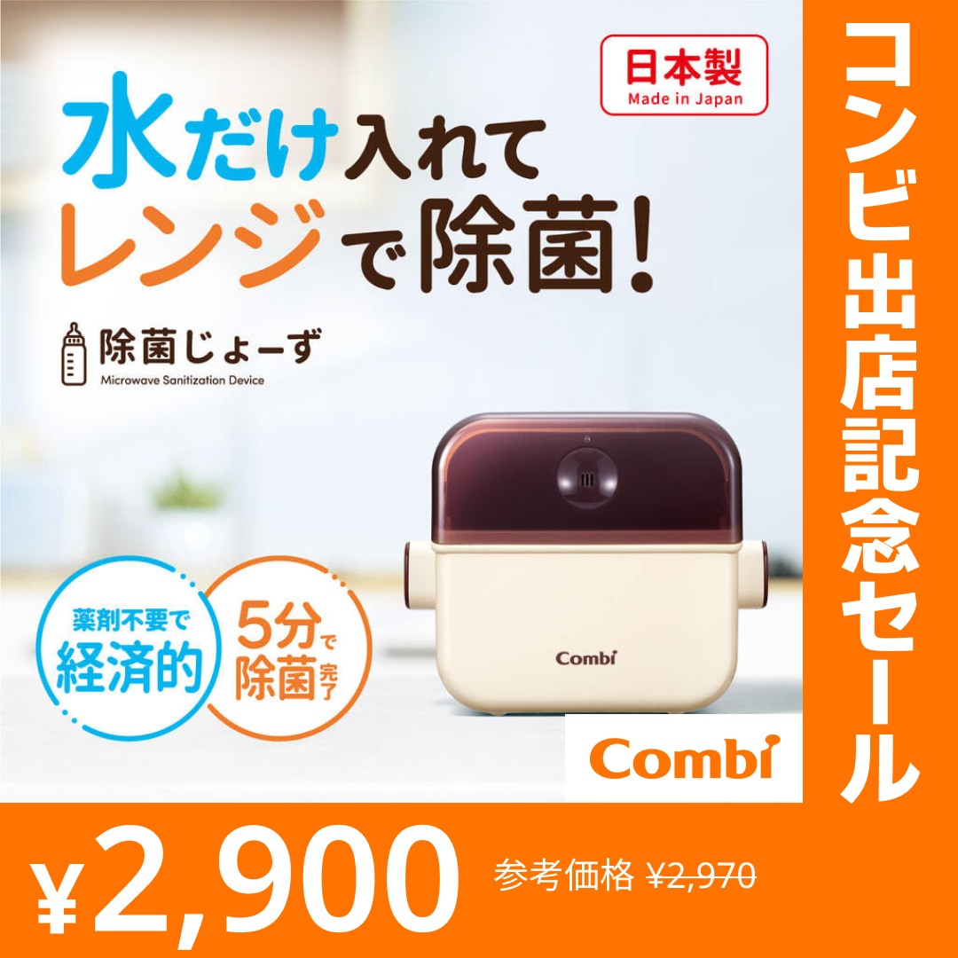 除菌じょーず（バニラ）【リリースSALE】【ゲリラセール】