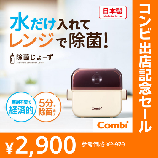 除菌じょーず（バニラ）【リリースSALE】【ゲリラセール】