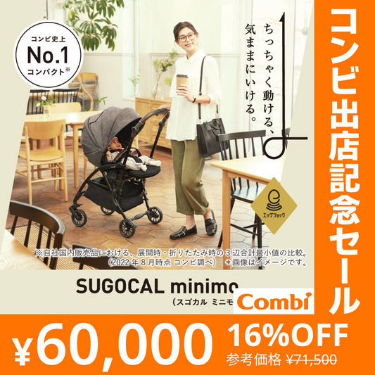 スゴカルminimo plus エッグショック AN（レーヴグレー）【リリースSALE】【ゲリラセール】