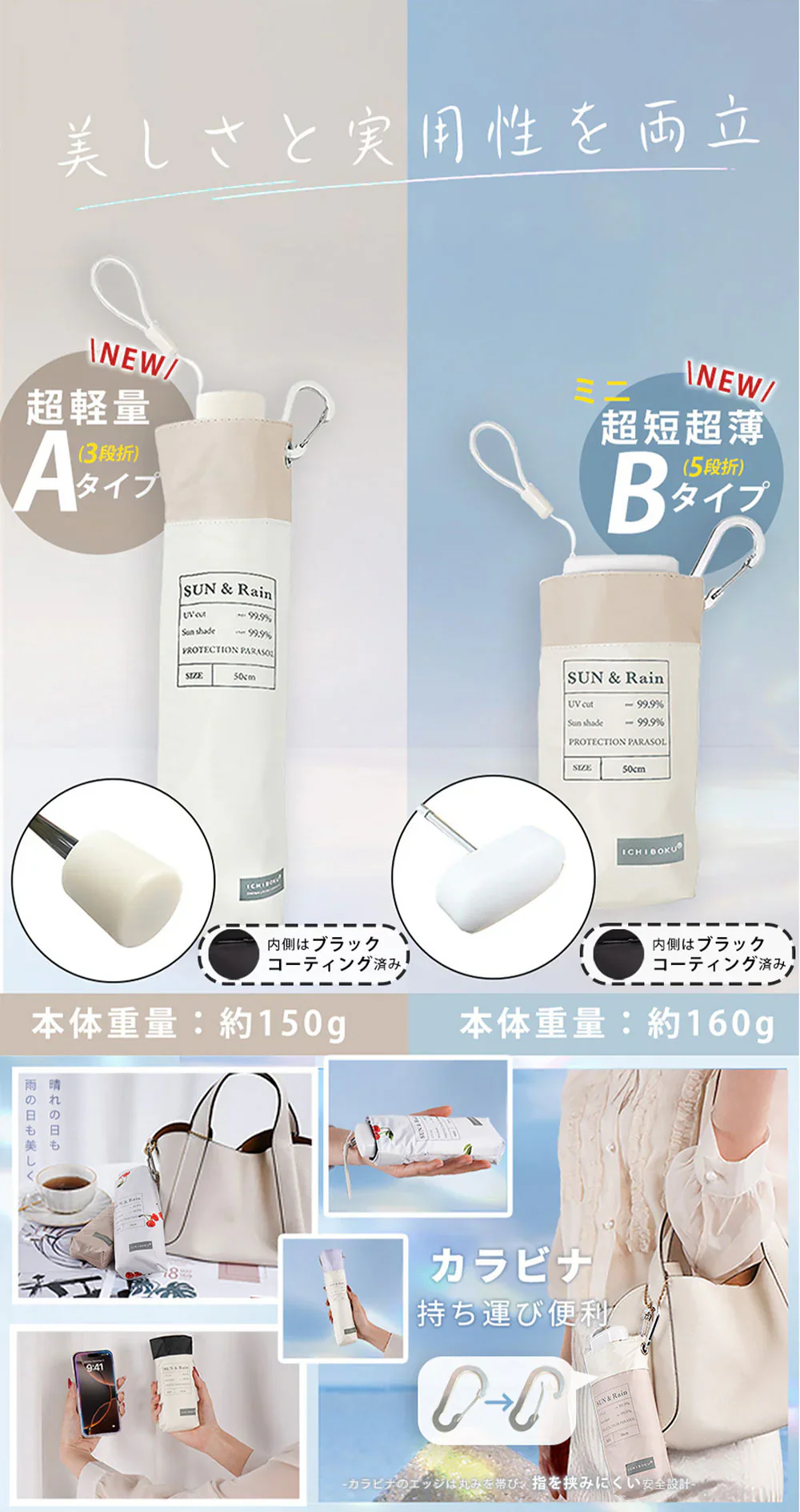 【店長大暴走！赤字覚悟爆安秒殺セール！】＼2026最新 オフ×ベージュ1本 カラー／ 超軽量 UVカット99.9% 日傘 折りたたみ傘 撥水 完全遮光 晴雨兼用 完全遮光 遮熱 紫外線遮断 日焼け防止 耐風撥水 梅雨対策 折りたたみ傘 コンパクト 折り畳み日傘 携帯便利 メンズ レディース 男女兼用 子ども用 通勤 通学 傘 雨傘 カラビナ付き
