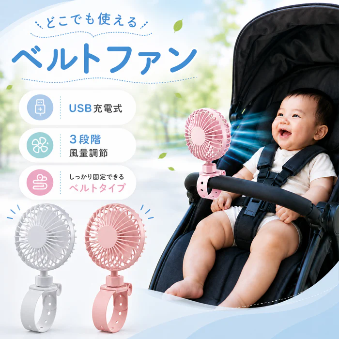 【ピンク】ベビーカー 自転車 扇風機 巻き付け 小型 おしゃれ 軽量 usb サイクリングファン