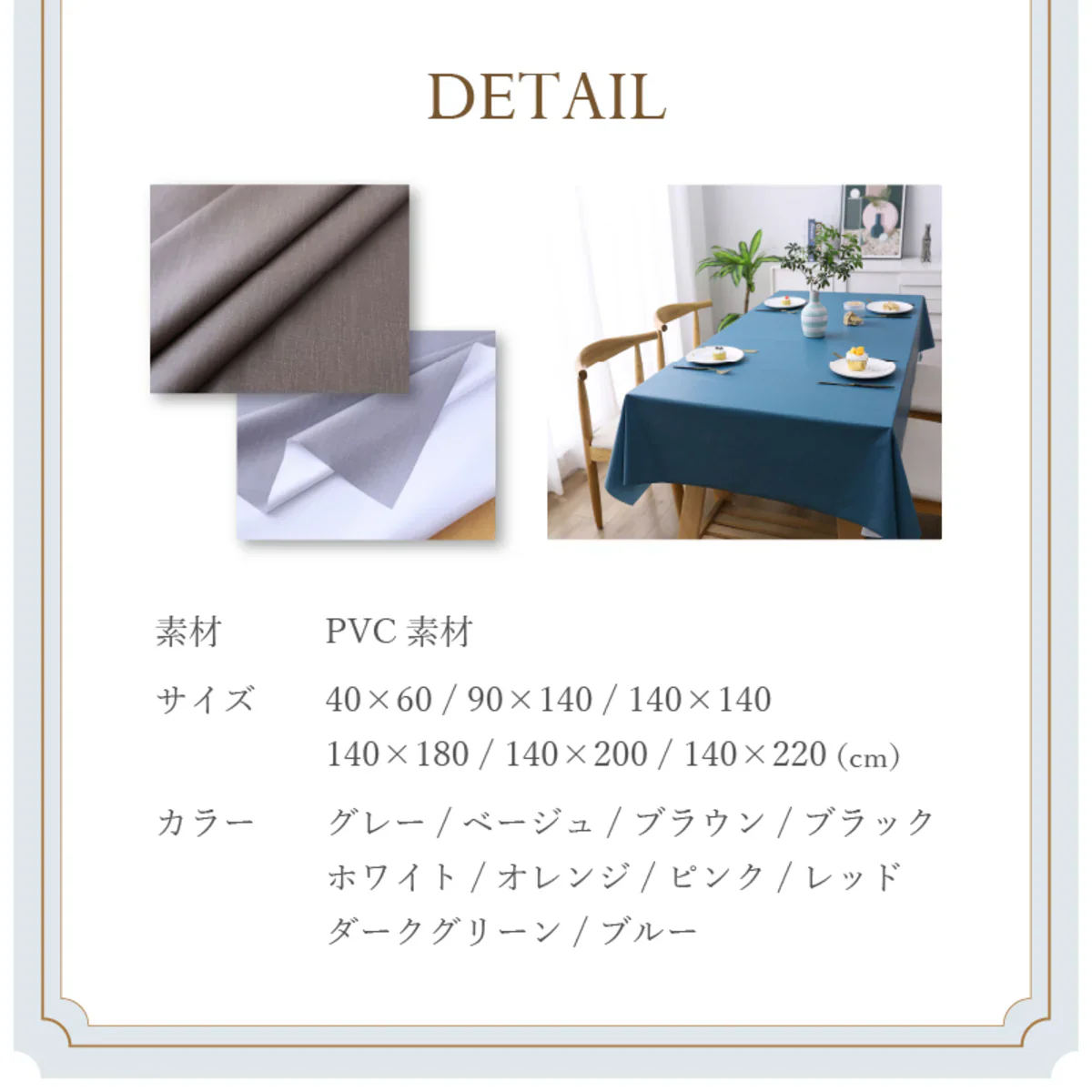 【 ホワイト  140×140cm 】テーブルクロス 撥水 北欧 おしゃれ 防水 PVC ナチュラル 食卓カバー テーブルマット キッチン ダイニング 高級感 シンプル 送料無料