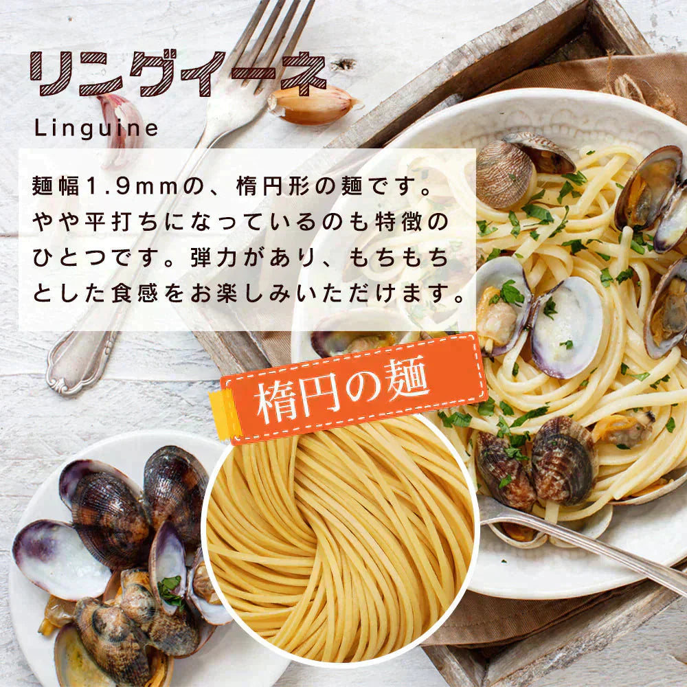 本格 生パスタ 4人前(400g:1袋200g×2つ)  リングイーネ [ 食物繊維 卵不使用 早ゆで 生麺 リングイネ パスタ もちもち ] K【ご新規さん限定商品】