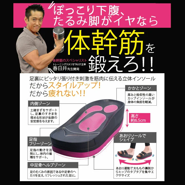 【体幹筋シェイプスリムサンダル・ピンクLサイズ】体幹体幹筋 脂肪燃焼アップ体幹筋UP ぽっこり下腹たるんだ脚 自宅外出オフィス サンダル 運動トレーニング  外反母趾サポート用品 ダイエットサンダル 美容 健康 健康サンダル フィットネス スリッパ サンダル ダイエット フィットネス用品 シェイプアップ 引き締め 美脚 体幹筋 体幹トレーニング 室内履き オフィス 足 バランスサンダル