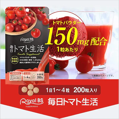 毎日トマト生活 お徳用×2袋