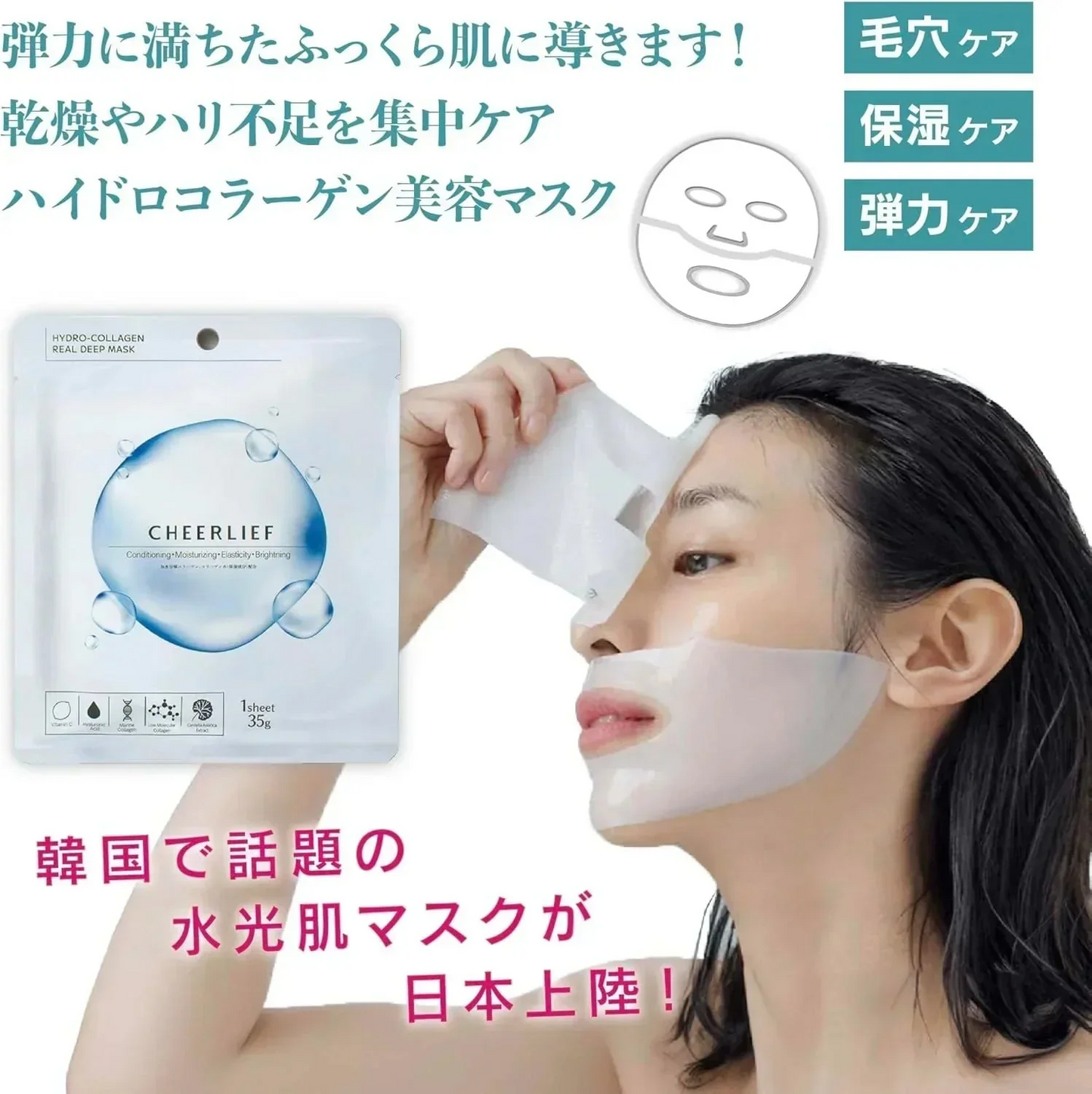 【韓国大人気水光肌マスク！】＼5枚入り／水光肌 フェイスマスク 高保湿マスク シートマスク 高保湿 弾力 毛穴 ツヤ肌ケア ビタミンC ヒアルロン酸 保湿 毛穴 弾力まで一気にケアする高機能マスクパック