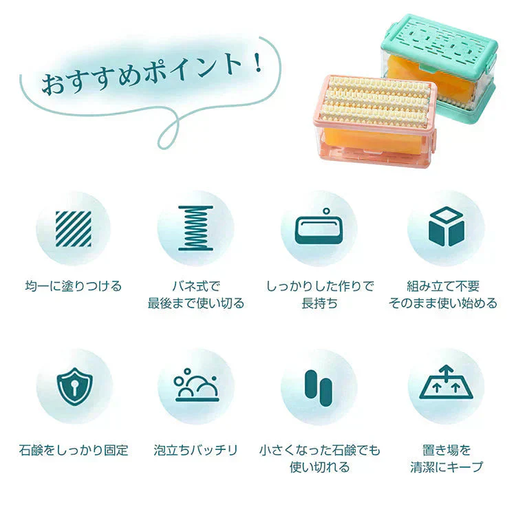 【ホワイト】石鹸ケース ブラシ付き SNSで話題 ブラシ付石けんケース 泡立つ