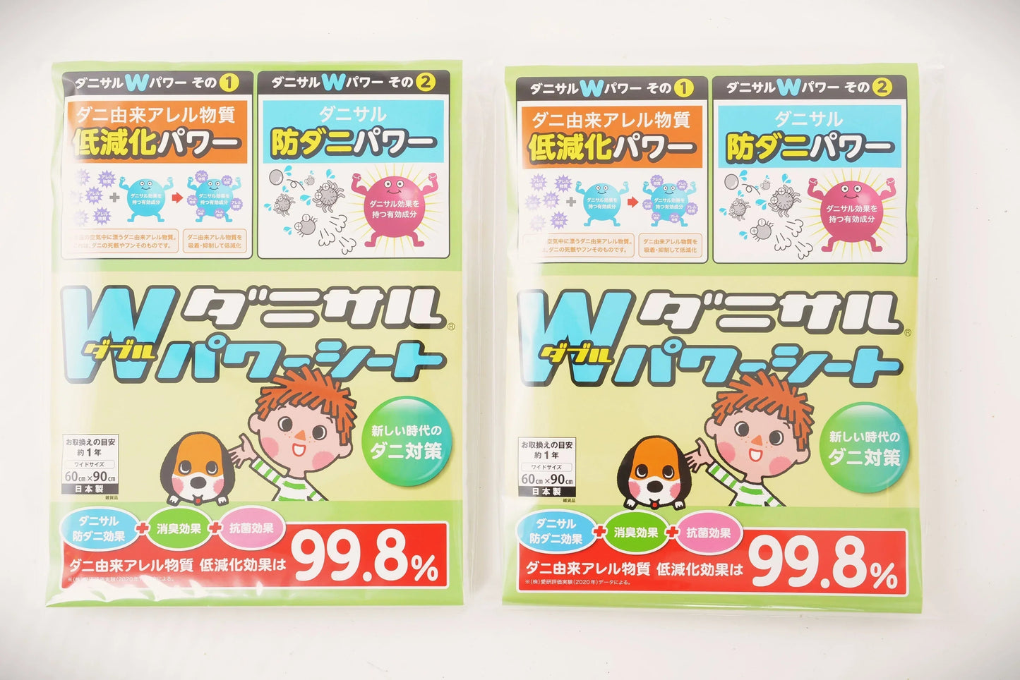 【送料無料】ダニサルWパワーシート　ワイドサイズ　【2枚セット】　　ダニ対策　メーカー直販　駆除　絶滅　退治　ダニ取り　ダニ捕り　捕獲シート　ダニよけ　寝具　布団　ベッド　押し入れ　タンス　ソファー　ヌイグルミ　カーペット　枕　マットレス　ペット　無臭