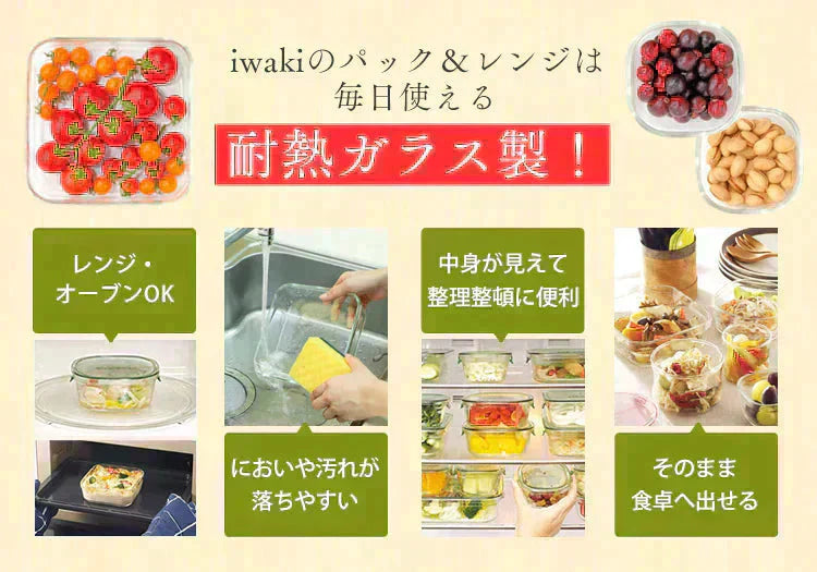 【カートアップNG】iwaki 保存容器 角型3点セット PSCPRN3P1 ピンク