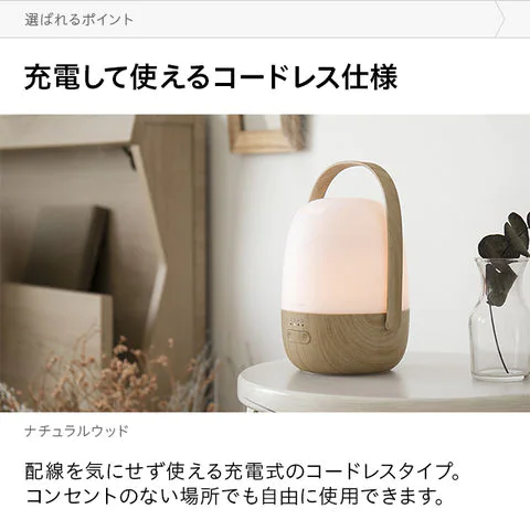 アロマディフューザー 加湿器機能付き 卓上ライト機能 ナチュラルウッド