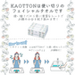 フルールドゥ　KAOTTON(カオットン)　使い捨てタオル　コットン配合　クレンジングタオル　［ 100枚入×6パック（600枚） ］送料無料