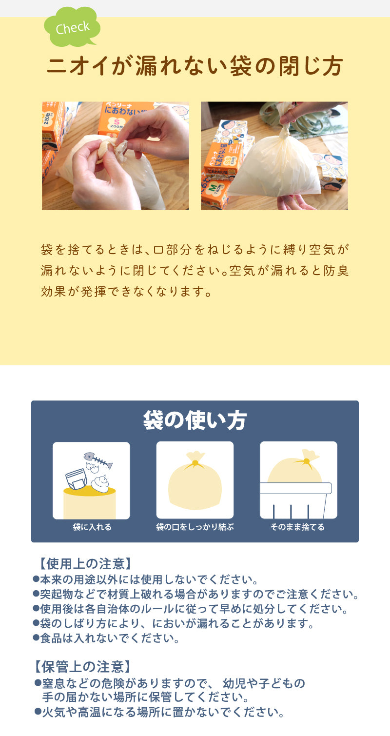 防臭袋 ゴミ袋 ベンリーナ におわない袋180枚 Mサイズ 臭わないゴミ袋 うんちが臭わない袋 赤ちゃん オムツ 介護 ペット 臭わない袋 いぬ ネコ うんち トイレ キッチン 生ごみ ニオイ 消 臭 対策 車 散歩 おでかけ