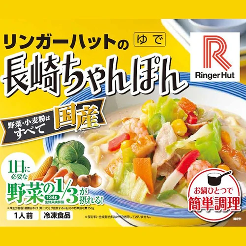 【冷凍】リンガーハット 長崎ちゃんぽん 12袋 1セット（305g×12袋）