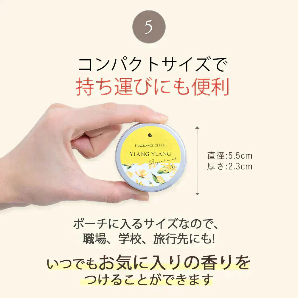 フレグランスクリーム イランイラン 35g 香水 練り香水 ハンドクリーム 練香水 ねり香水 レディース メンズ 兼用 送料無料 サクラナチュラル