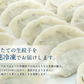累計2000万個完売！奇跡の一粒すっぴん餃子100個 絶品タレ不要味付き【ご新規さん限定商品】