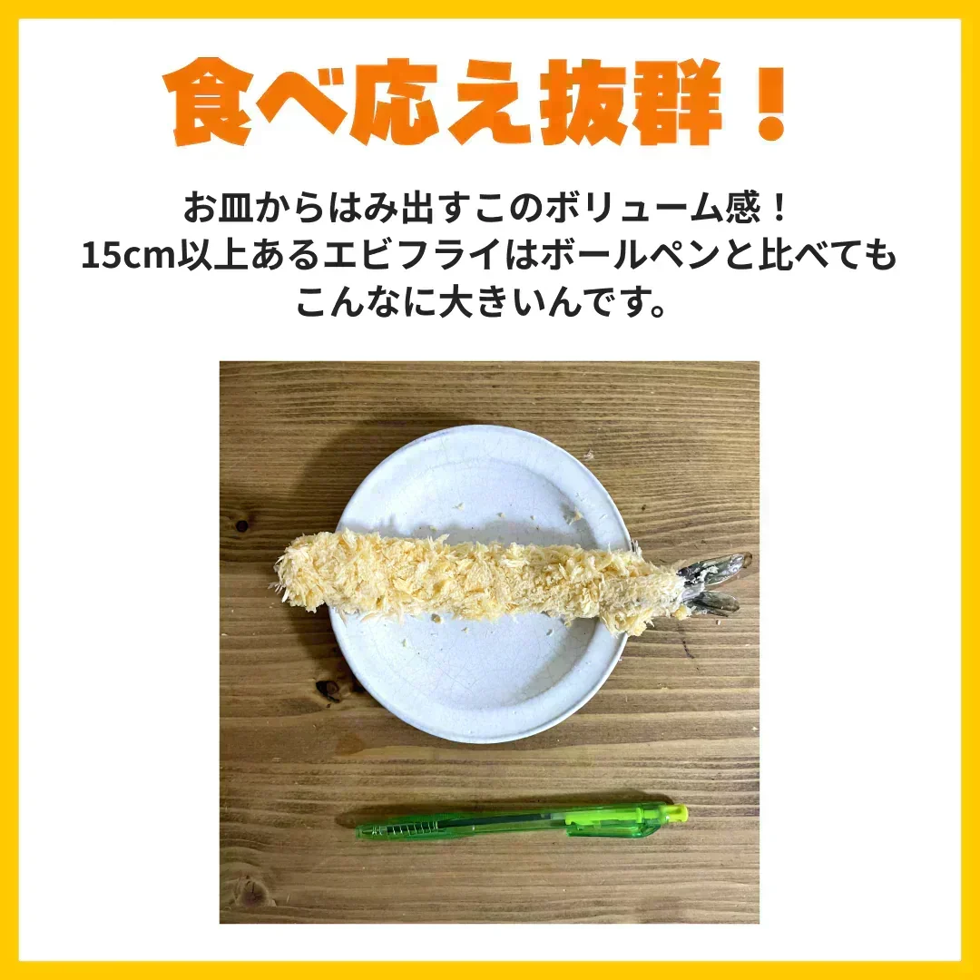 【4Lサイズ！】"洋食屋の" エビフライ 20尾 (約14-15センチ) 海老フライ 弁当えび エビ 海老 冷凍 業務用 海鮮 食品 グルメ 洋食屋 レストラン カレー 揚げ物 ギフト 贈答