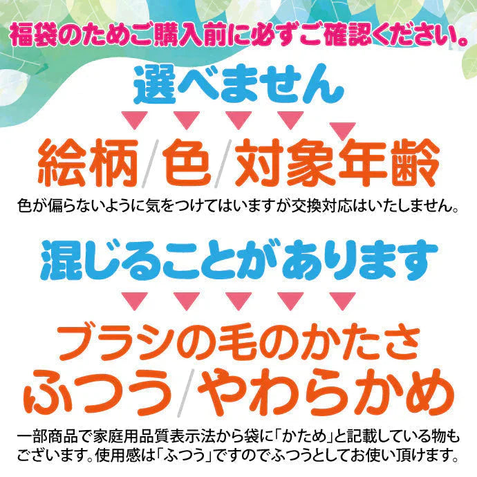 福袋 親子 歯ブラシ アソート20本セット【おまけ付き】 おやこ【メール便送料無料】