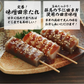 【4本×10パック】味噌田楽 国産 コンニャク 匠のみそ田楽