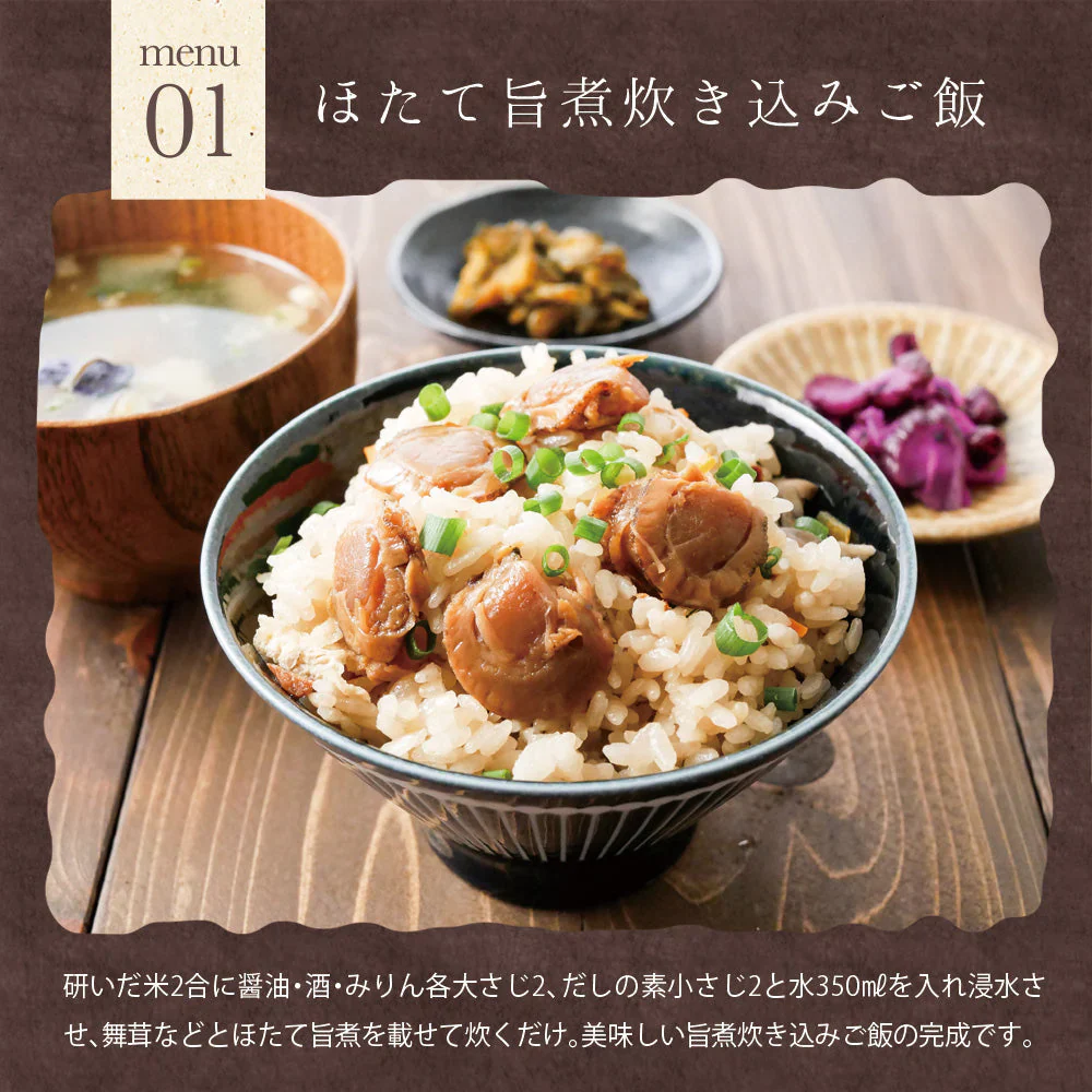 日本橋いなば園 北海道産 帆立うま煮 70g ネコポス メール便送料無料