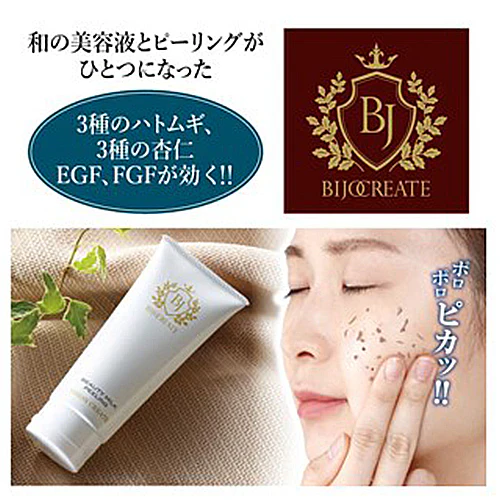 【お得２個セット】美女クリエイト ミルクピーリング 首元 首 ニキビ ポツポツ 角質除去 ピーリング 自宅ケア 簡単ケア ハトムギ 杏仁配合 ヒト幹細胞 寝ながらケア おやすみ中 美容 寝ながらケア おやすみ 老化対策 目元 目袋 加齢 老化 ハリ 透明感 美容パッチ コラーゲン プラセンタ シミ シワ 小じわ 老け顔 しみ しわ 美白 黒ずみ くすみ たるみ