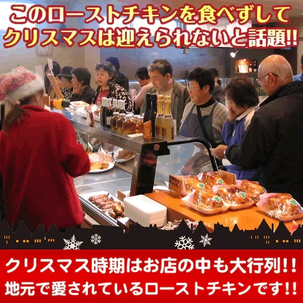 ローストチキン３本セット  水郷どり レッグ チキン オードブル 送料無料