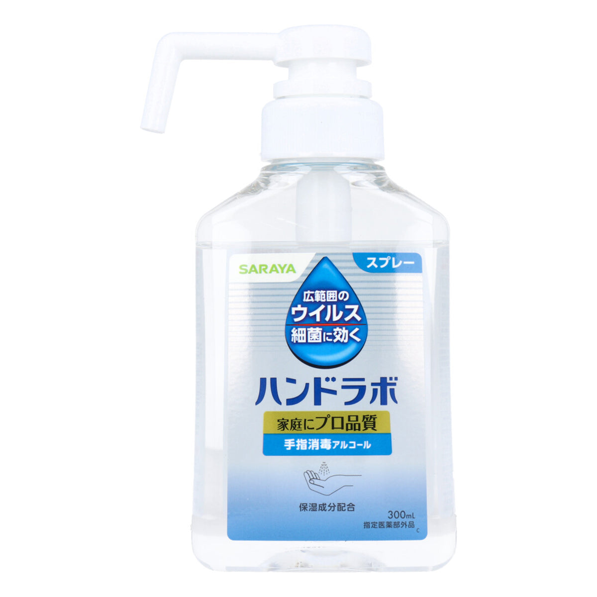サラヤ ハンドラボ 手指消毒用アルコールVH スプレータイプ 本体 300mL X4本