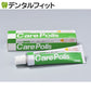 歯科専用 薬用歯磨 ケアポリス (75g) 1本（歯肉炎、歯周病、薬用ケアペースト）【医薬部外品】【メール便送料無料】