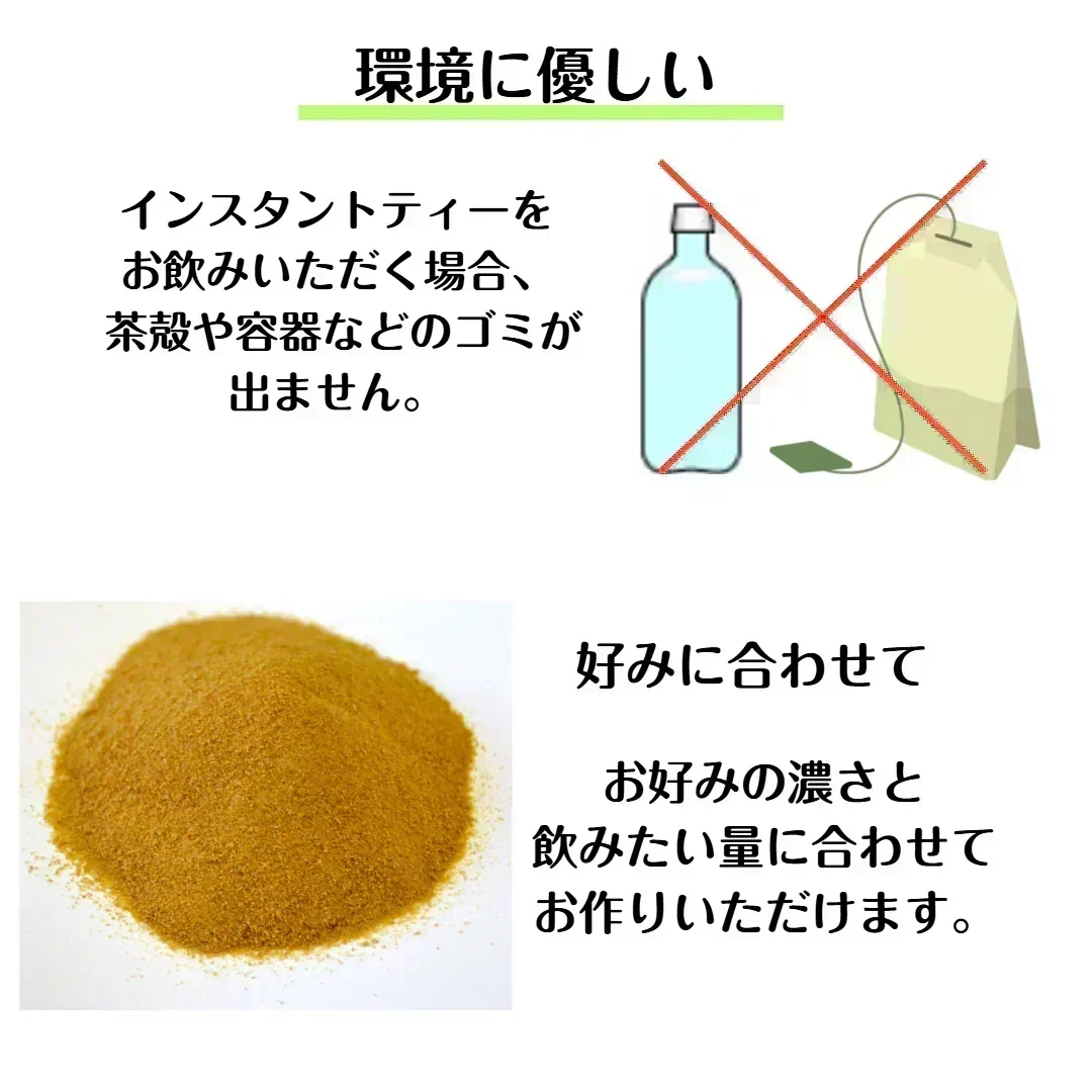 インスタントほうじ茶60g パウダー 粉末 すぐ溶ける メール便 ポスト投函 宗新