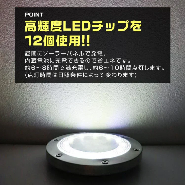 【電球色】【12個セット】ソーラーライト 屋外 防水 埋め込み式 2色 ガーデンライト LEDソーラーライト ガーデンソーラーライト おしゃれ ソーラーガーデンライト ガーデン 防犯 照明 外灯 LEDライト LED