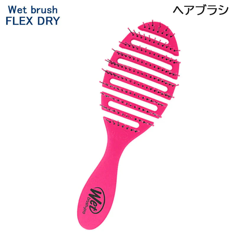 タカラビューティーメイト Wetブラシ フレックスドライ ピンク ヘアブラシ 頭皮ケア スカルプ ウェット (送料無料)