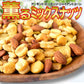 【3人シェア買いでお得】スモークナッツ 500g×1袋 アーモンド ピーナッツ ジャイアントコーン 3種ミックス 割れ・欠け混み