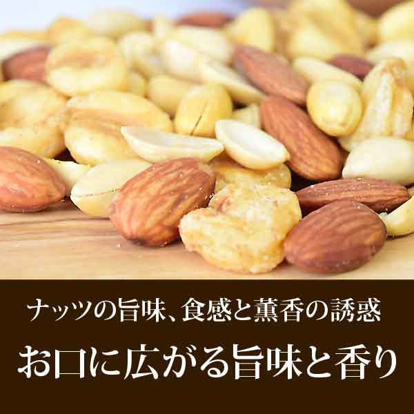 【3人シェア買いでお得】スモークナッツ 500g×1袋 アーモンド ピーナッツ ジャイアントコーン 3種ミックス 割れ・欠け混み