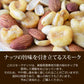 【3人シェア買いでお得】スモークナッツ 500g×1袋 アーモンド ピーナッツ ジャイアントコーン 3種ミックス 割れ・欠け混み