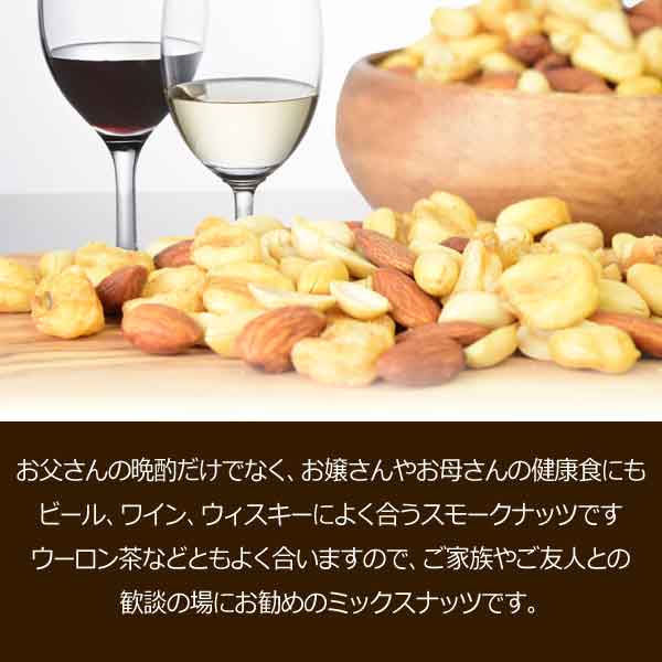 【3人シェア買いでお得】スモークナッツ 500g×1袋 アーモンド ピーナッツ ジャイアントコーン 3種ミックス 割れ・欠け混み