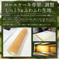 プレミアムロールケーキ 特濃抹茶 360g 16cm 抹茶 ロールケーキ 生クリーム ケーキ スイーツ 甘いもの デザート 洋菓子 ケーキバー スイーツ 冷凍ケーキ 冷凍スイーツ 不揃い 送料無料2023 母の日 花以外 プレゼント ギフト 実用的 母の日ギフト