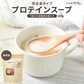 完全食 Fillone プロテインスープ 濃厚鶏白湯 80g | オーガライフ