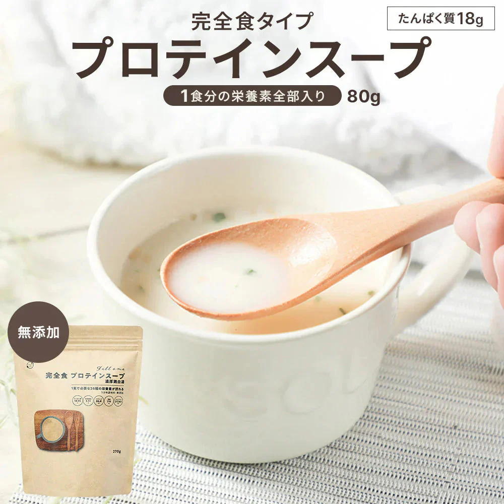 完全食 Fillone プロテインスープ 濃厚鶏白湯 80g | オーガライフ