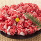 【生鮮スーパーに挑戦！】【国産牛100gあたり199.9円】国産 九州産 牛コマ切り落とし 4kg（1ｋｇ×4ｐ） 牛小間 こま切れ 切落とし 冷凍 牛肉 北海道と沖縄を除き 【送料無料】