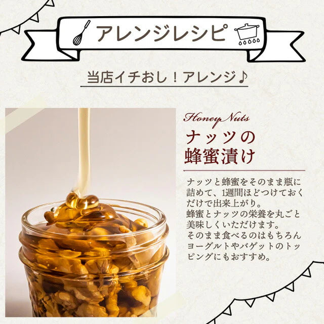 巌流庵のカリカリアーモンド１００ｇ！