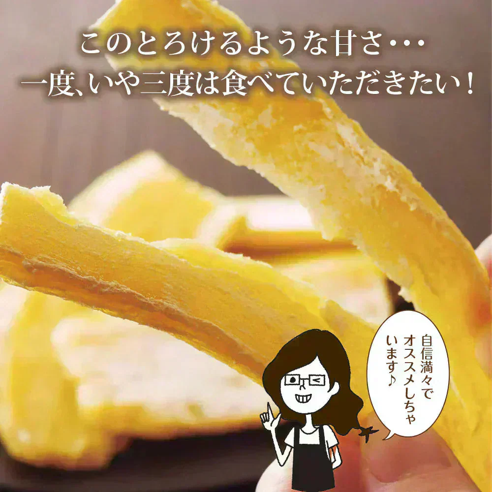 日本橋いなば園 茨城県産 紅はるか干し芋 150g メール便 送料無料 一人暮らし 食品 スイーツ お菓子