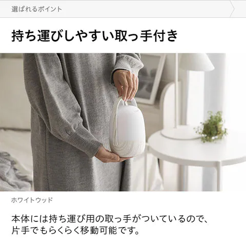 アロマディフューザー 加湿器機能付き 卓上ライト機能 ナチュラルウッド