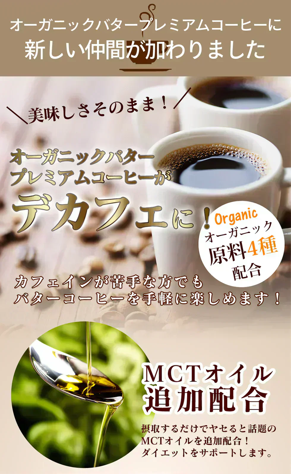 『デカフェオーガニックバタープレミアムコーヒー』 カフェインレス ダイエットコーヒー スリムコーヒー スティックタイプ 低脂肪 ライフワーク 珈琲 MCTオイル