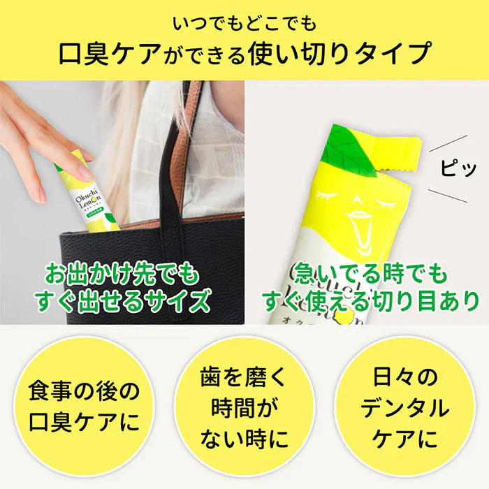 オクチマウスウォッシュ 【オクチレモン】 <<合計50本（25本セット×2）>> 口内洗浄 口臭予防