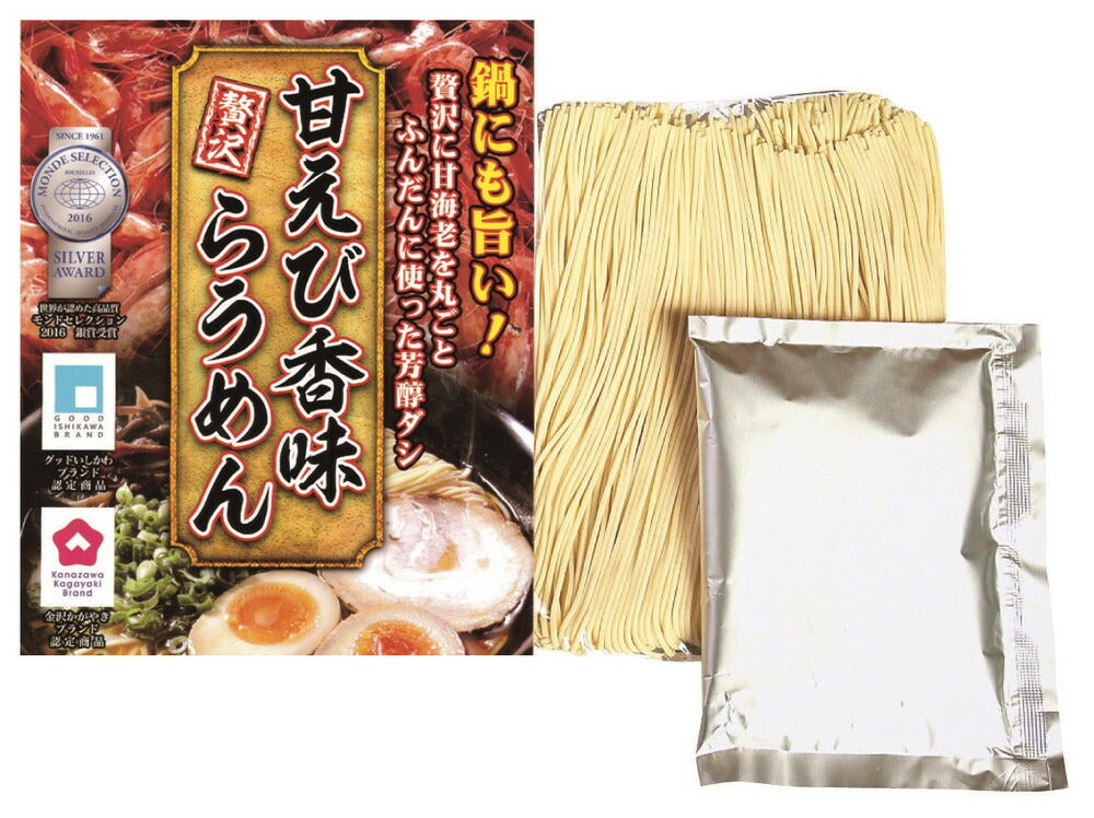 甘えび香味らうめん 2食入り らーめん ラーメン 甘エビ 甘えび 甘海老 あまえび 香味 お取り寄せ