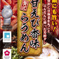 甘えび香味らうめん 2食入り らーめん ラーメン 甘エビ 甘えび 甘海老 あまえび 香味 お取り寄せ