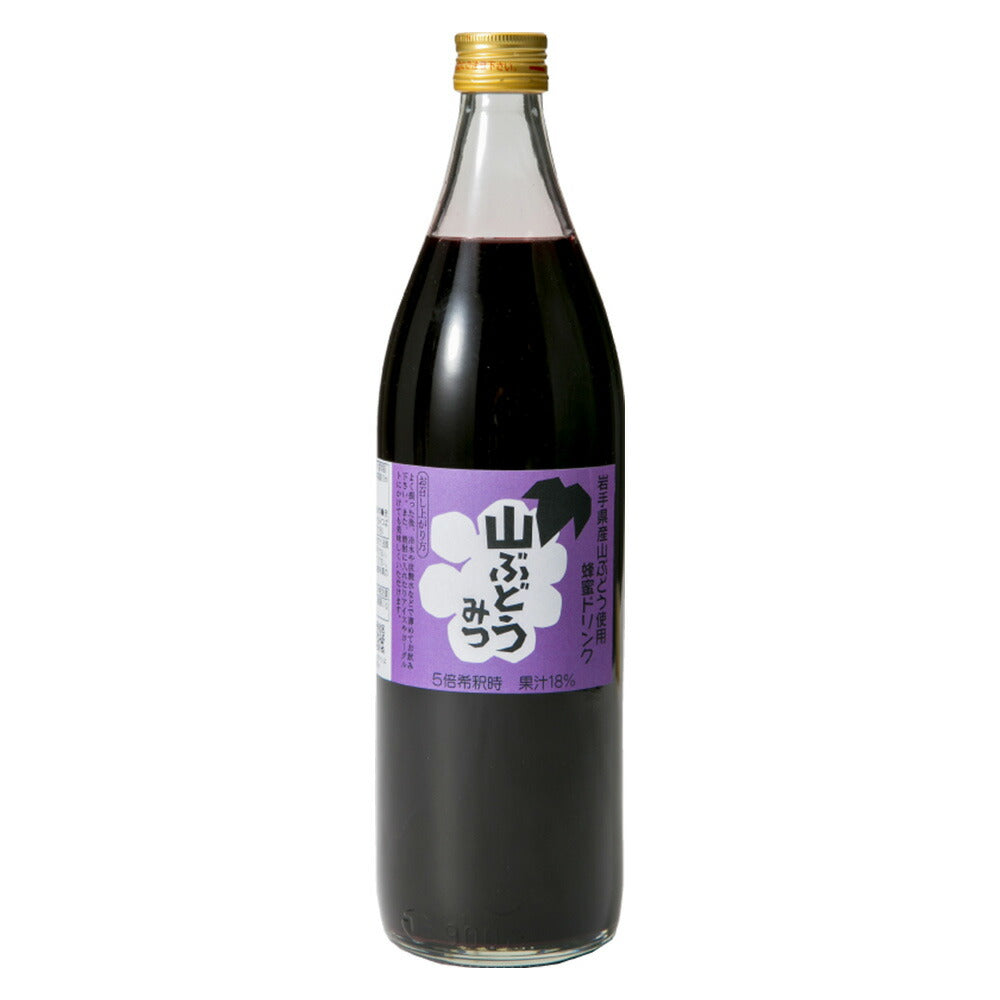 【3人シェア買いでお得】山ぶどうみつ 900ml【お届け不可地域：北海道・沖縄・離島】
