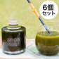 【3人シェア買いでお得】快腸すっきりサポート乳酸菌入り国産大麦若葉シロップ6コセット【お届け不可地域：北海道・沖縄・離島】